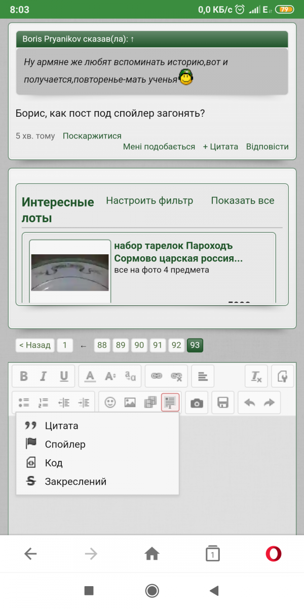 Screenshot_2020-10-31-08-03-46-284_com.opera.mini.native.png