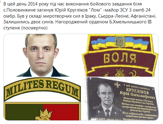 Screenshot_2020-11-02 Гольмівський в Броварах ( UkropHattab) Твиттер2.png