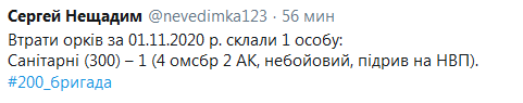 Screenshot_2020-11-02 Сергей Нещадим ( nevedimka123) Твиттер.png