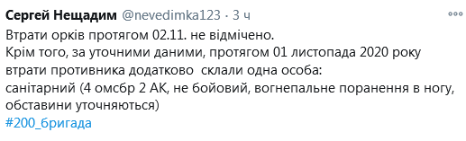 Screenshot_2020-11-02 Сергей Нещадим ( nevedimka123) Твиттер.png
