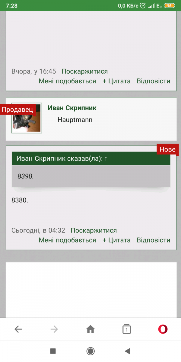 Screenshot_2020-11-03-07-28-56-741_com.opera.mini.native.png