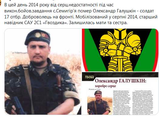 Screenshot_2020-11-03 Гольмівський в Броварах ( UkropHattab) Твиттер.png