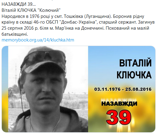 Screenshot_2020-11-03 Гольмівський в Броварах ( UkropHattab) Твиттер3.png