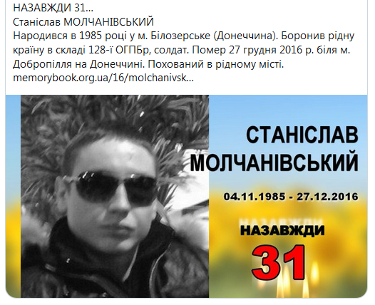 Screenshot_2020-11-04 Гольмівський в Броварах ( UkropHattab) Твиттер.png