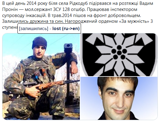 Screenshot_2020-11-04 Гольмівський в Броварах ( UkropHattab) Твиттер.png