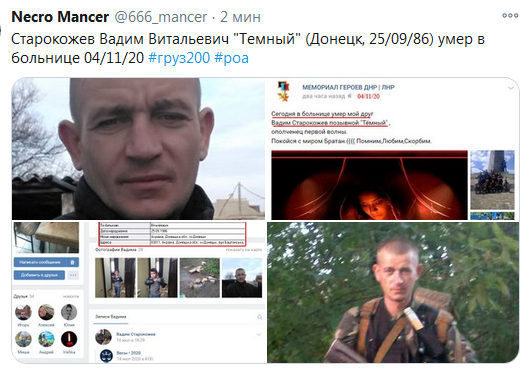 Screenshot_2020-11-04 Гольмівський в Броварах ( UkropHattab) Твиттер.png