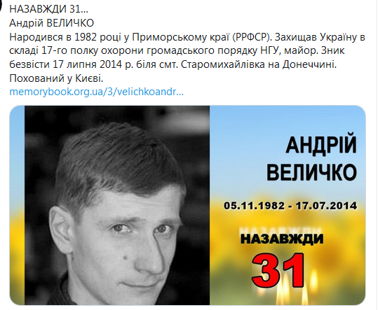 Screenshot_2020-11-05 Гольмівський в Броварах ( UkropHattab) Твиттер.png