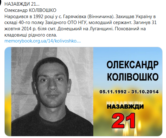 Screenshot_2020-11-06 Гольмівський в Броварах ( UkropHattab) Твиттер.png