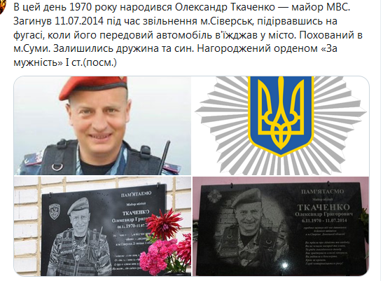 Screenshot_2020-11-06 Гольмівський в Броварах ( UkropHattab) Твиттер.png