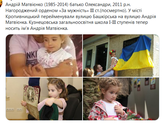 Screenshot_2020-11-07 Гольмівський в Броварах ( UkropHattab) Твиттер2.png