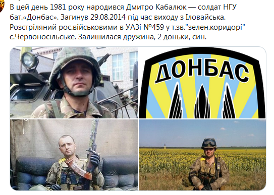 Screenshot_2020-11-07 Гольмівський в Броварах ( UkropHattab) Твиттер22.png