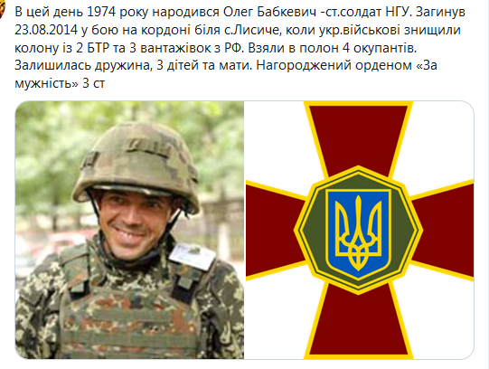 Screenshot_2020-11-07 Гольмівський в Броварах ( UkropHattab) Твиттер55.png