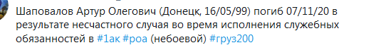 Screenshot_2020-11-08 Гольмівський в Броварах ( UkropHattab) Твиттере.png