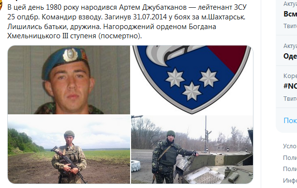 Screenshot_2020-11-09 Гольмівський в Броварах ( UkropHattab) Твиттерr.png