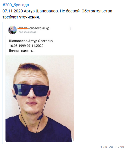 Screenshot_2020-11-09 Сергей Нещадим ( nevedimka123) Твиттер.png