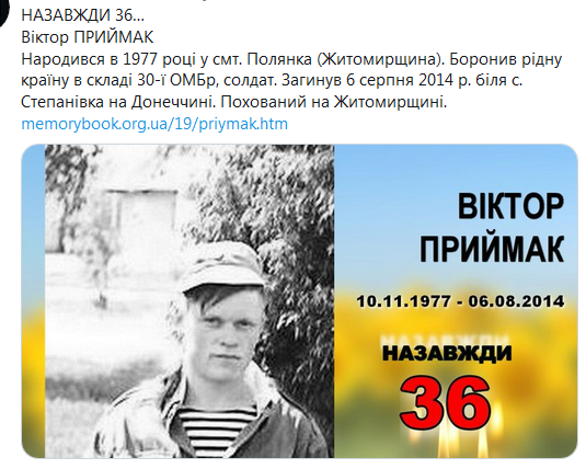 Screenshot_2020-11-10 Гольмівський в Броварах ( UkropHattab) Твиттер.png