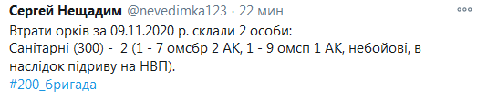 Screenshot_2020-11-10 Сергей Нещадим ( nevedimka123) Твиттер.png