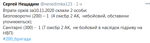 Screenshot_2020-11-11 Сергей Нещадим ( nevedimka123) Твиттер.png