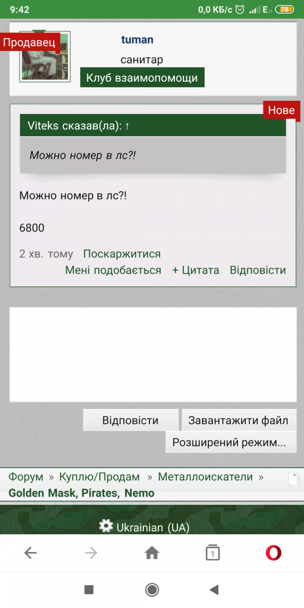 Screenshot_2020-11-12-09-42-49-552_com.opera.mini.native.png