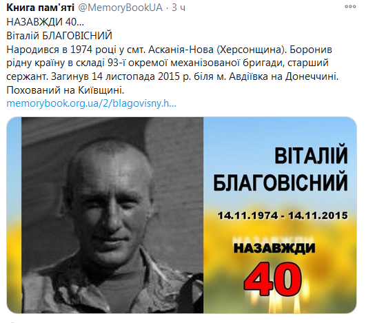 Screenshot_2020-11-14 Гольмівський в Броварах ( UkropHattab) Твиттер.png