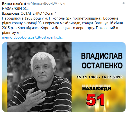 Screenshot_2020-11-15 Гольмівський в Броварах ( UkropHattab) Твиттер1.png