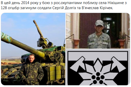 Screenshot_2020-11-16 Гольмівський в Броварах ( UkropHattab) Твиттер2.png