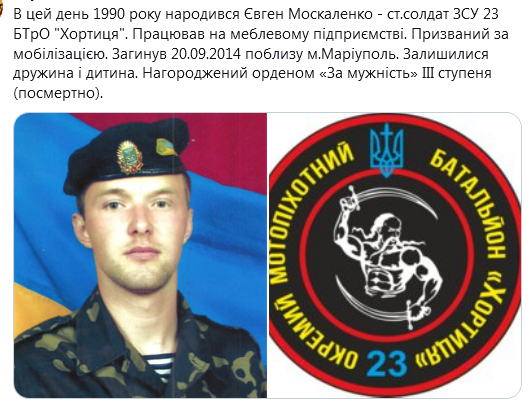 Screenshot_2020-11-26 Гольмівський в Броварах ( UkropHattab) Твиттер.png