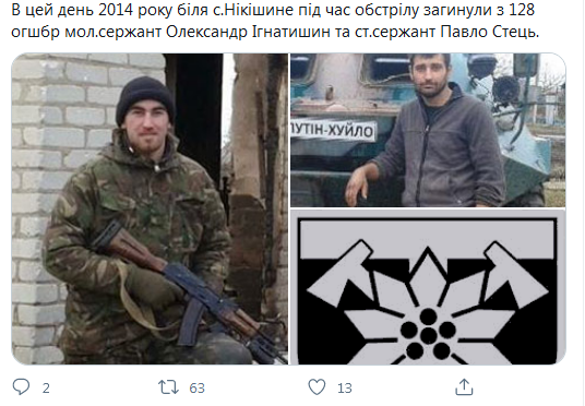 Screenshot_2020-11-26 Гольмівський в Броварах ( UkropHattab) Твиттер3.png