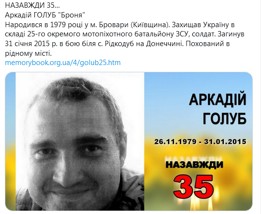 Screenshot_2020-11-26 Гольмівський в Броварах ( UkropHattab) Твиттер3.png