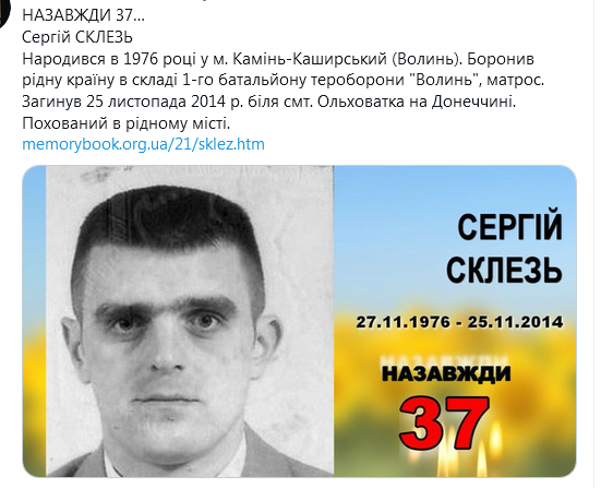 Screenshot_2020-11-27 Гольмівський в Броварах ( UkropHattab) Твиттер.png