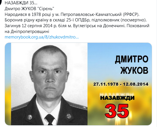 Screenshot_2020-11-27 Гольмівський в Броварах ( UkropHattab) Твиттер1.png