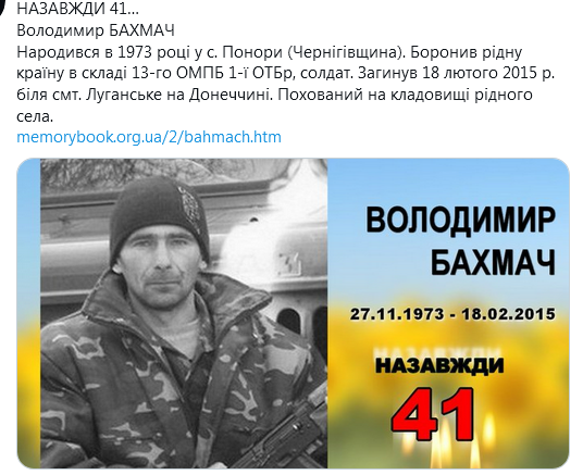 Screenshot_2020-11-27 Гольмівський в Броварах ( UkropHattab) Твиттер2.png