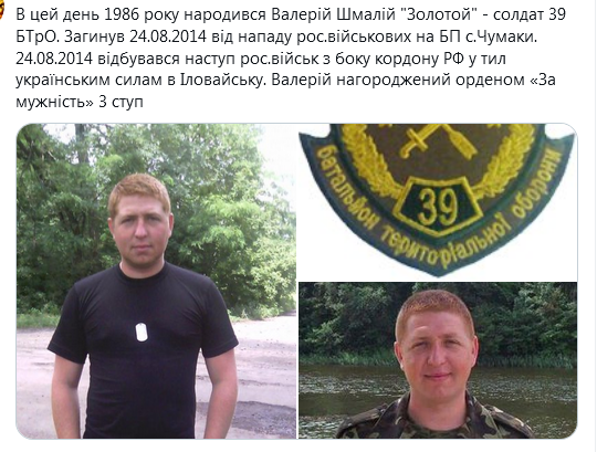 Screenshot_2020-11-28 Гольмівський в Броварах ( UkropHattab) Твиттер.png