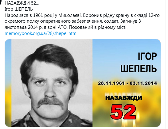 Screenshot_2020-11-28 Гольмівський в Броварах ( UkropHattab) Твиттер1.png