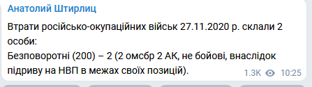 Screenshot_2020-11-28 Сергей Нещадим ( nevedimka123) Твиттер.png