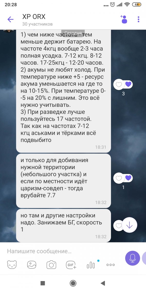 Screenshot_2020-11-29-20-28-22-398_com.viber.voip.jpg