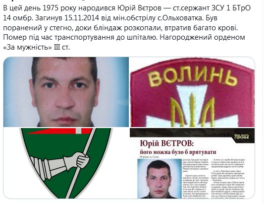 Screenshot_2020-11-29 Гольмівський в Броварах ( UkropHattab) Твиттер1.png