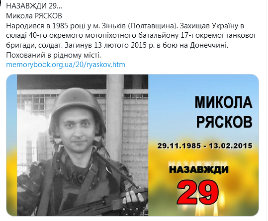 Screenshot_2020-11-29 Гольмівський в Броварах ( UkropHattab) Твиттер11.png