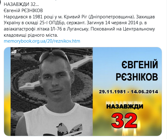Screenshot_2020-11-29 Гольмівський в Броварах ( UkropHattab) Твиттер111.png