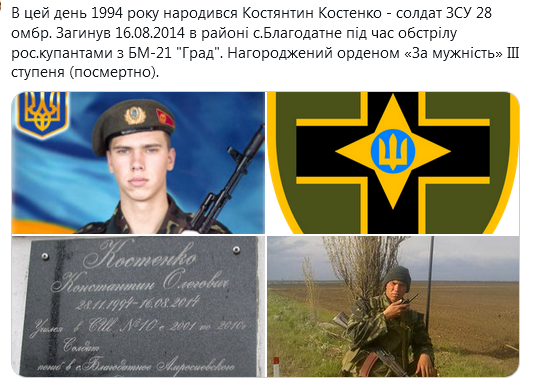 Screenshot_2020-11-29 Гольмівський в Броварах ( UkropHattab) Твиттер2.png