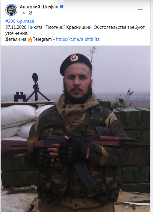 Screenshot_2020-12-01 Анатолий Штефан Facebook.png