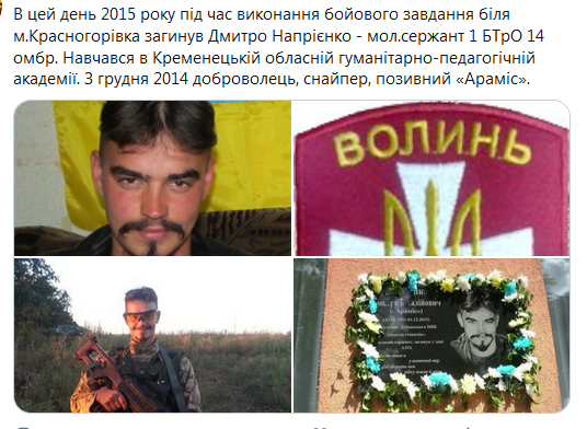 Screenshot_2020-12-01 Гольмівський в Броварах ( UkropHattab) Твиттер.png