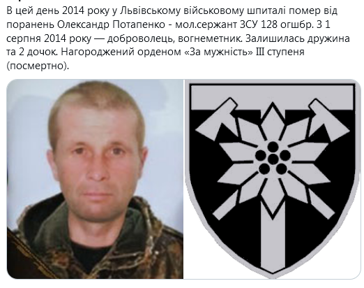Screenshot_2020-12-02 Гольмівський в Броварах ( UkropHattab) Твиттер.png