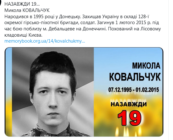 Screenshot_2020-12-07 Гольмівський в Броварах ( UkropHattab) Твиттер.png