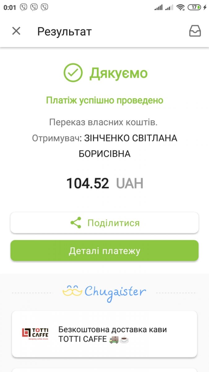 Screenshot_2020-12-10-00-01-05-902_ua.privatbank.ap24.jpg