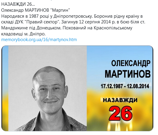 Screenshot_2020-12-17 Гольмівський в Броварах ( UkropHattab) Твиттер1.png