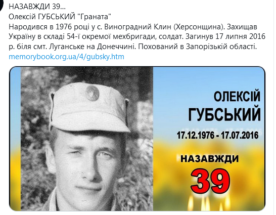 Screenshot_2020-12-17 Гольмівський в Броварах ( UkropHattab) Твиттер11.png