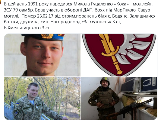 Screenshot_2020-12-19 Гольмівський в Броварах ( UkropHattab) Твиттер.png