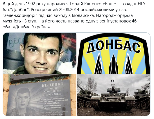 Screenshot_2020-12-19 Гольмівський в Броварах ( UkropHattab) Твиттер.png