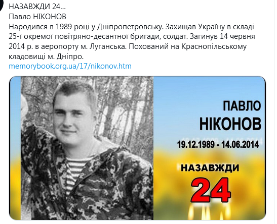 Screenshot_2020-12-19 Гольмівський в Броварах ( UkropHattab) Твиттер3.png